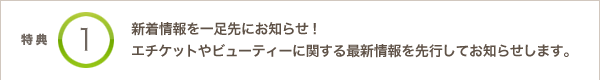 ���T1�j�V�������ꑫ��ɂ��m�点�I�G�`�P�b�g��r���[�e�B�[�Ɋւ���ŐV�����s���Ă��m�点���܂��B